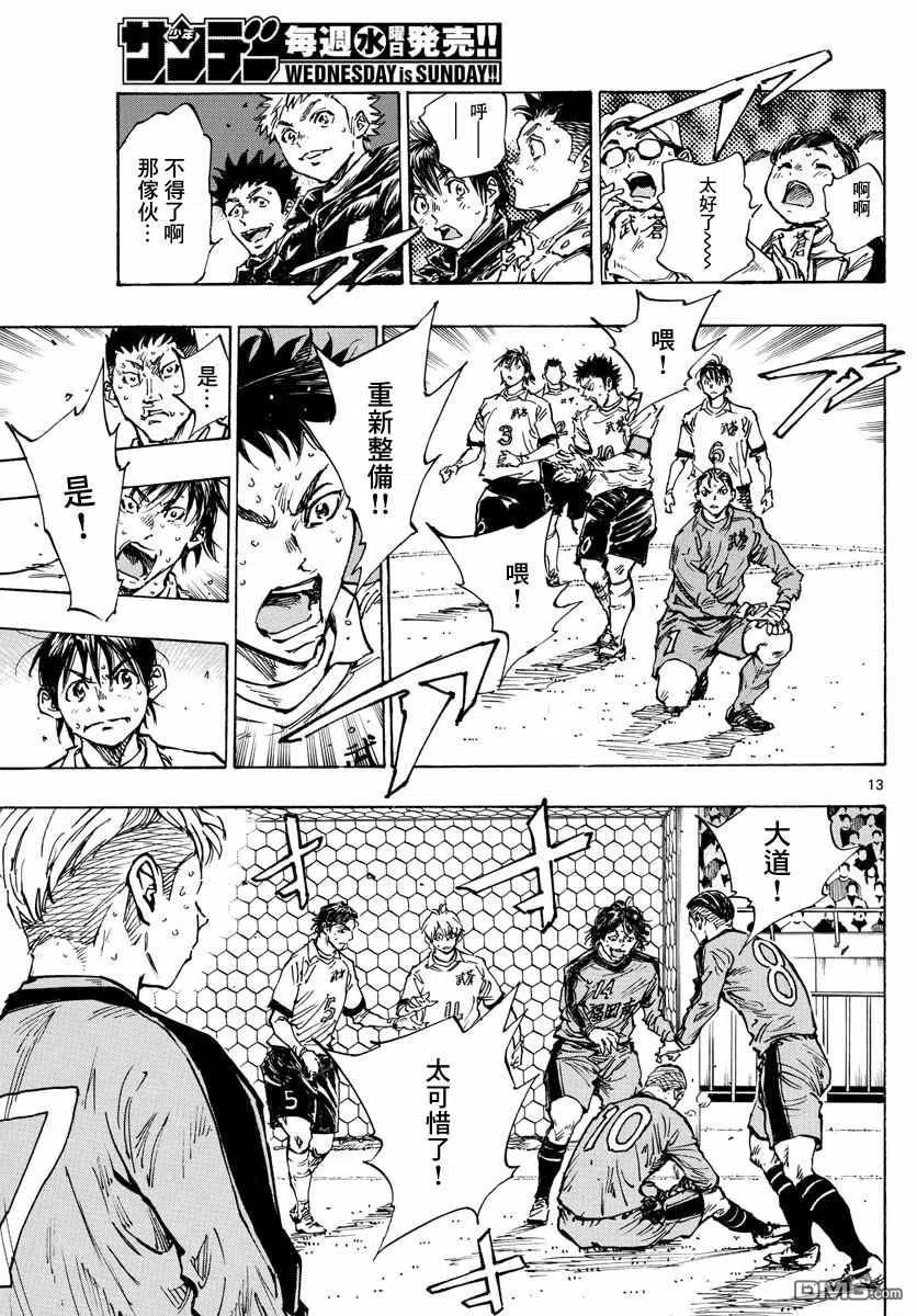 BE BLUES!-化身为青 - 第472话 - 第10张图