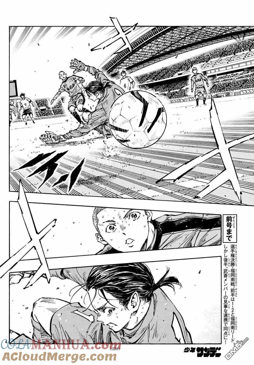 BE BLUES!-化身为青 - 第472话 - 第3张图