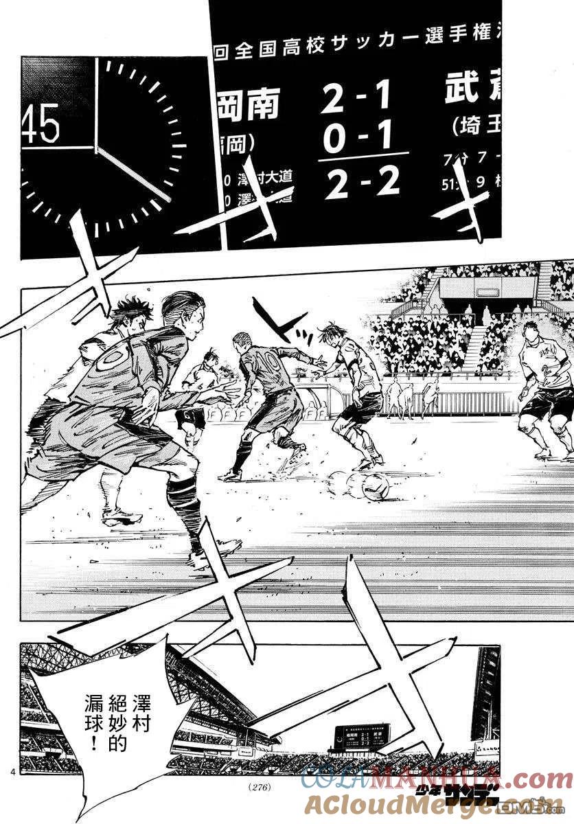 BE BLUES!-化身为青 - 第473话 - 第3张图