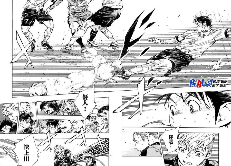 BE BLUES!-化身为青 - 第473话 - 第12张图