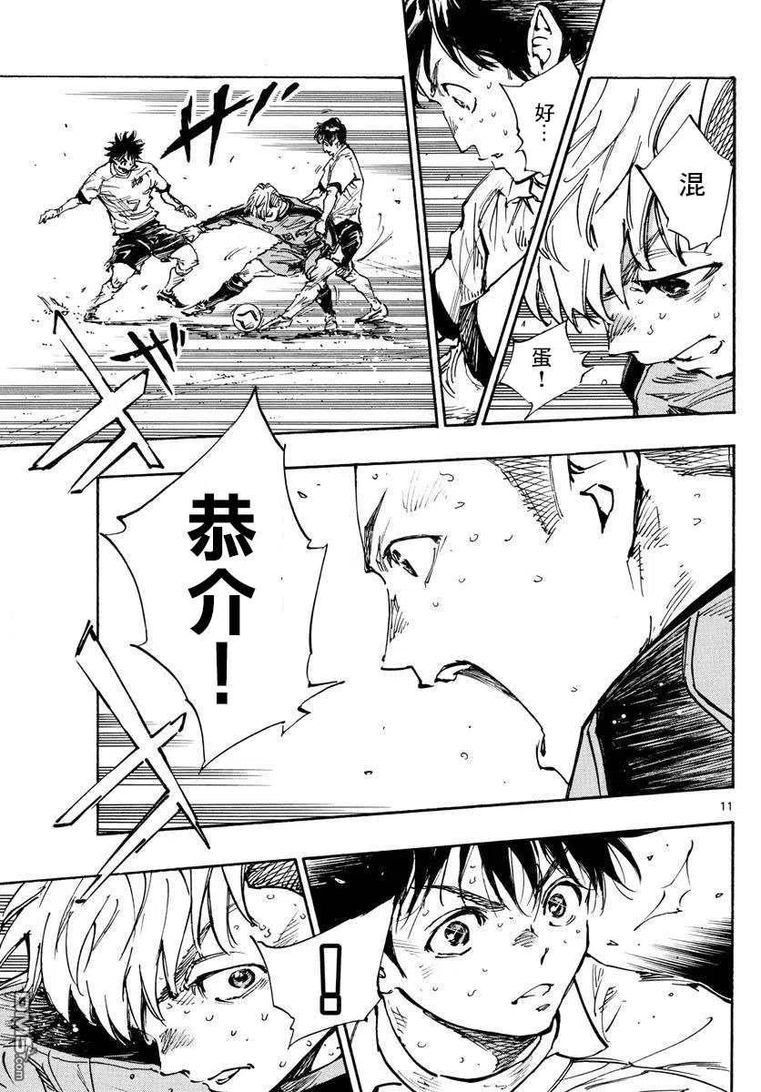 BE BLUES!-化身为青 - 第473话 - 第10张图