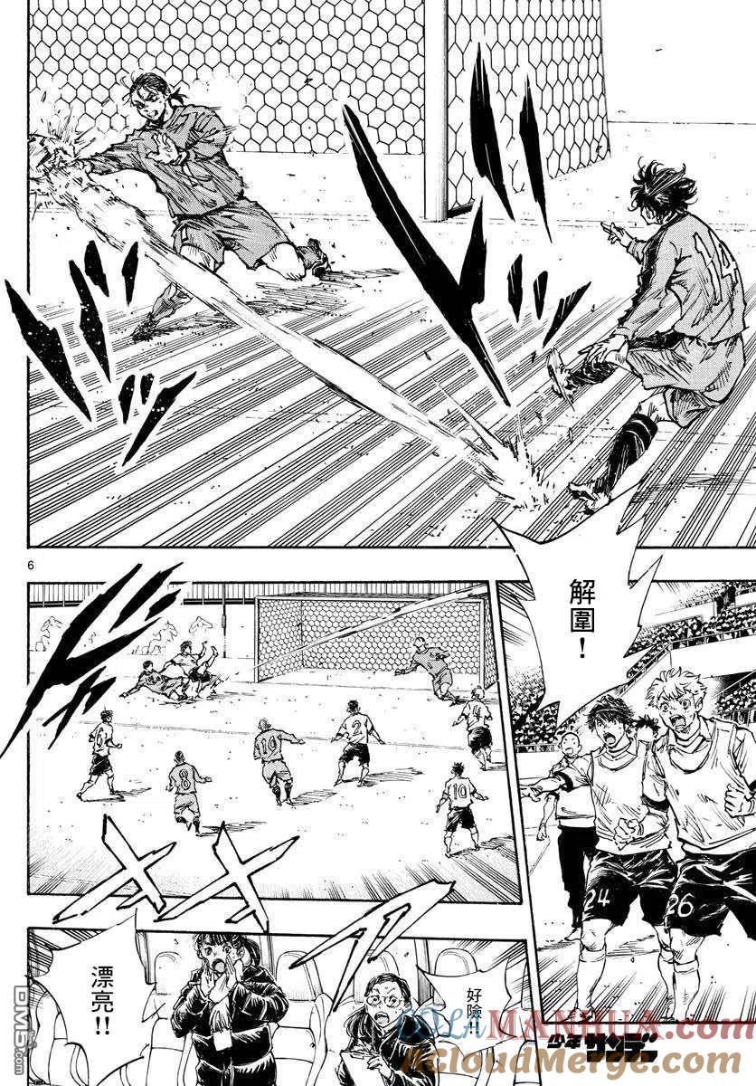 BE BLUES!-化身为青 - 第473话 - 第5张图