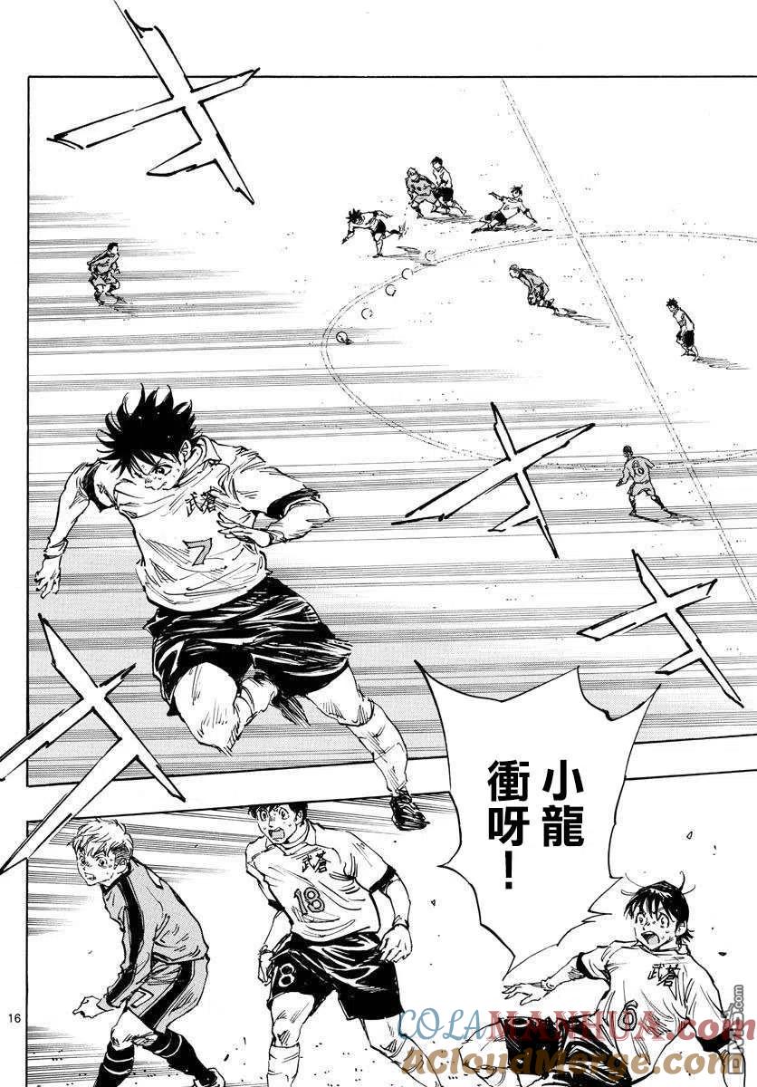 BE BLUES!-化身为青 - 第473话 - 第13张图