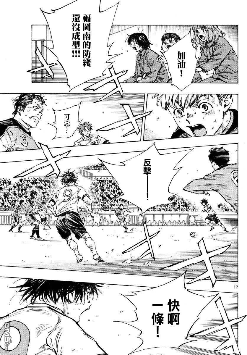 BE BLUES!-化身为青 - 第473话 - 第14张图