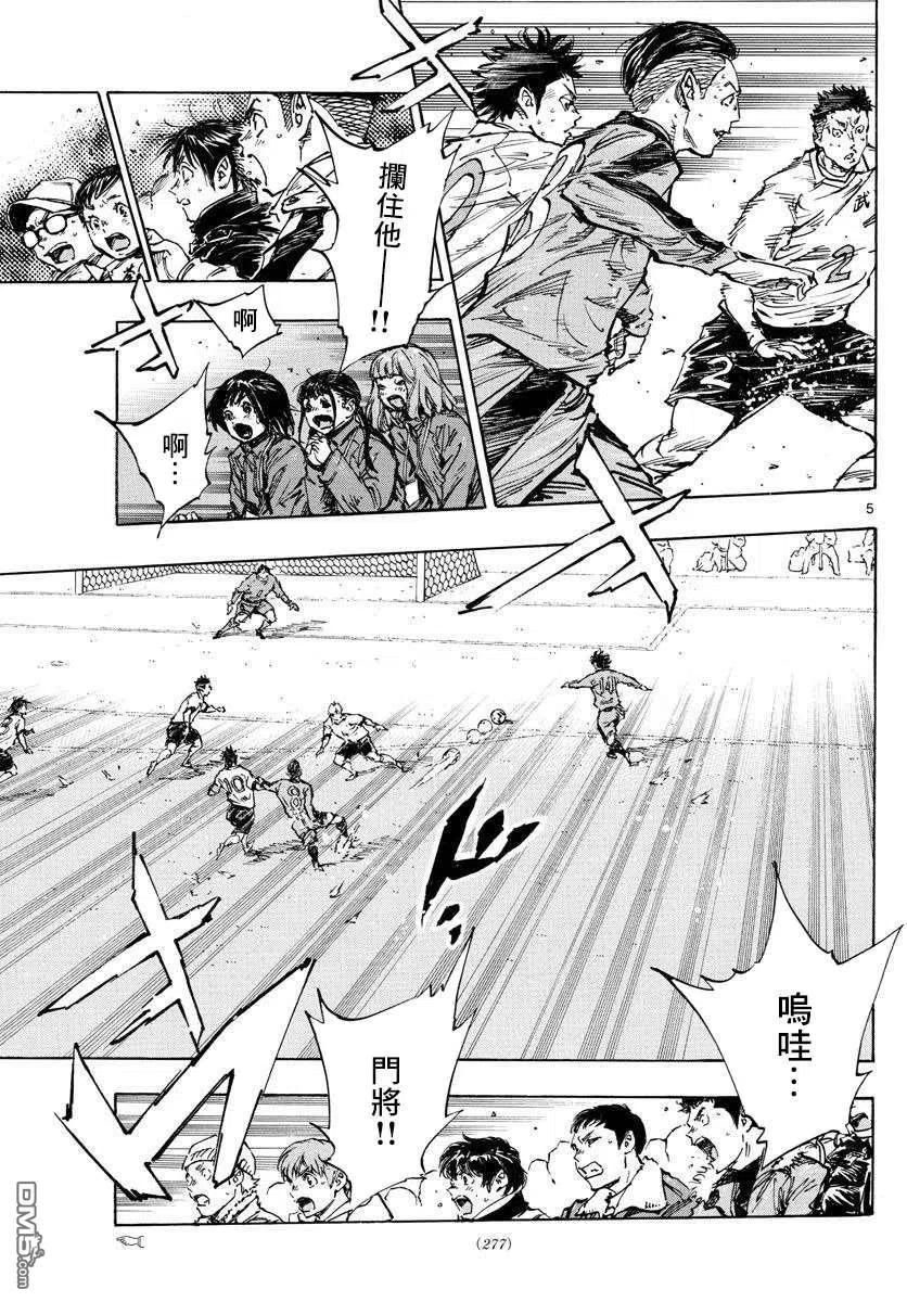 BE BLUES!-化身为青 - 第473话 - 第4张图