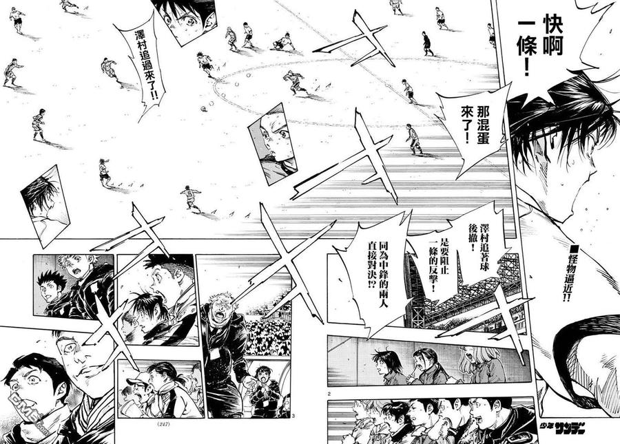 BE BLUES!-化身为青 - 第474话 - 第2张图