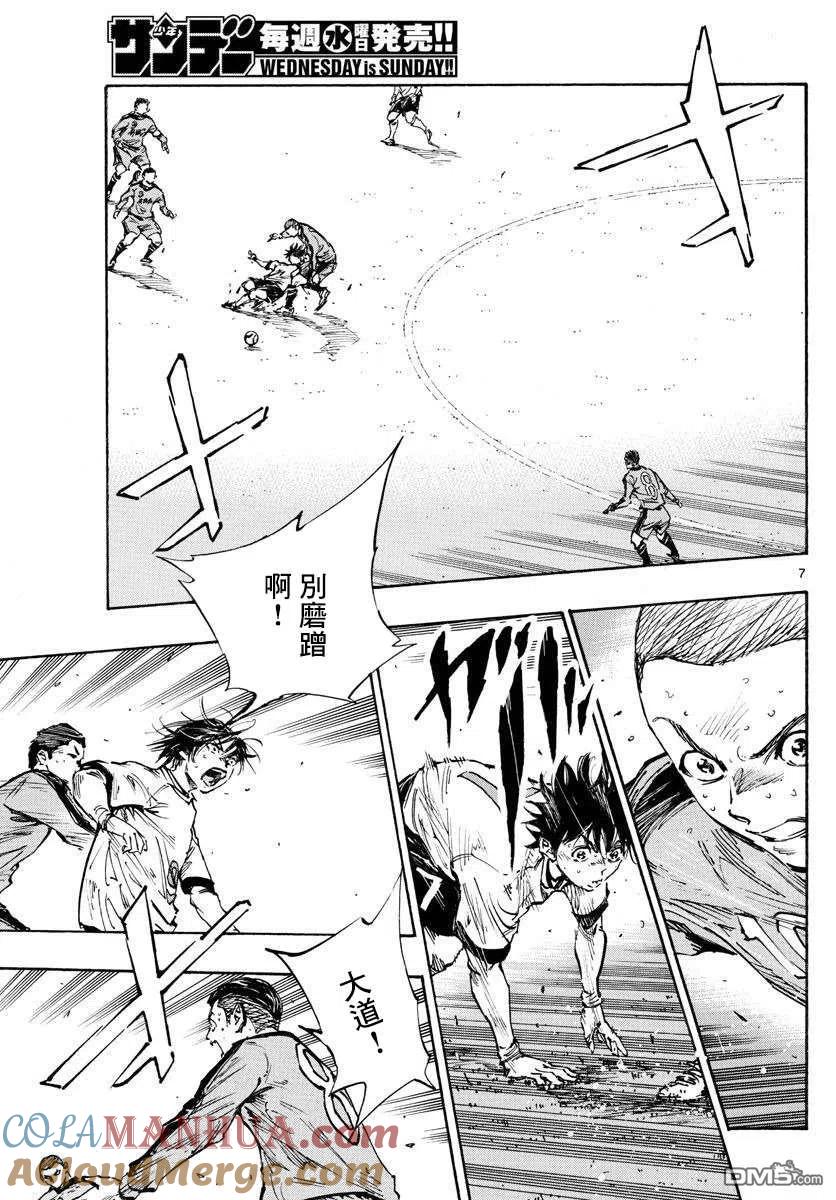 BE BLUES!-化身为青 - 第474话 - 第5张图