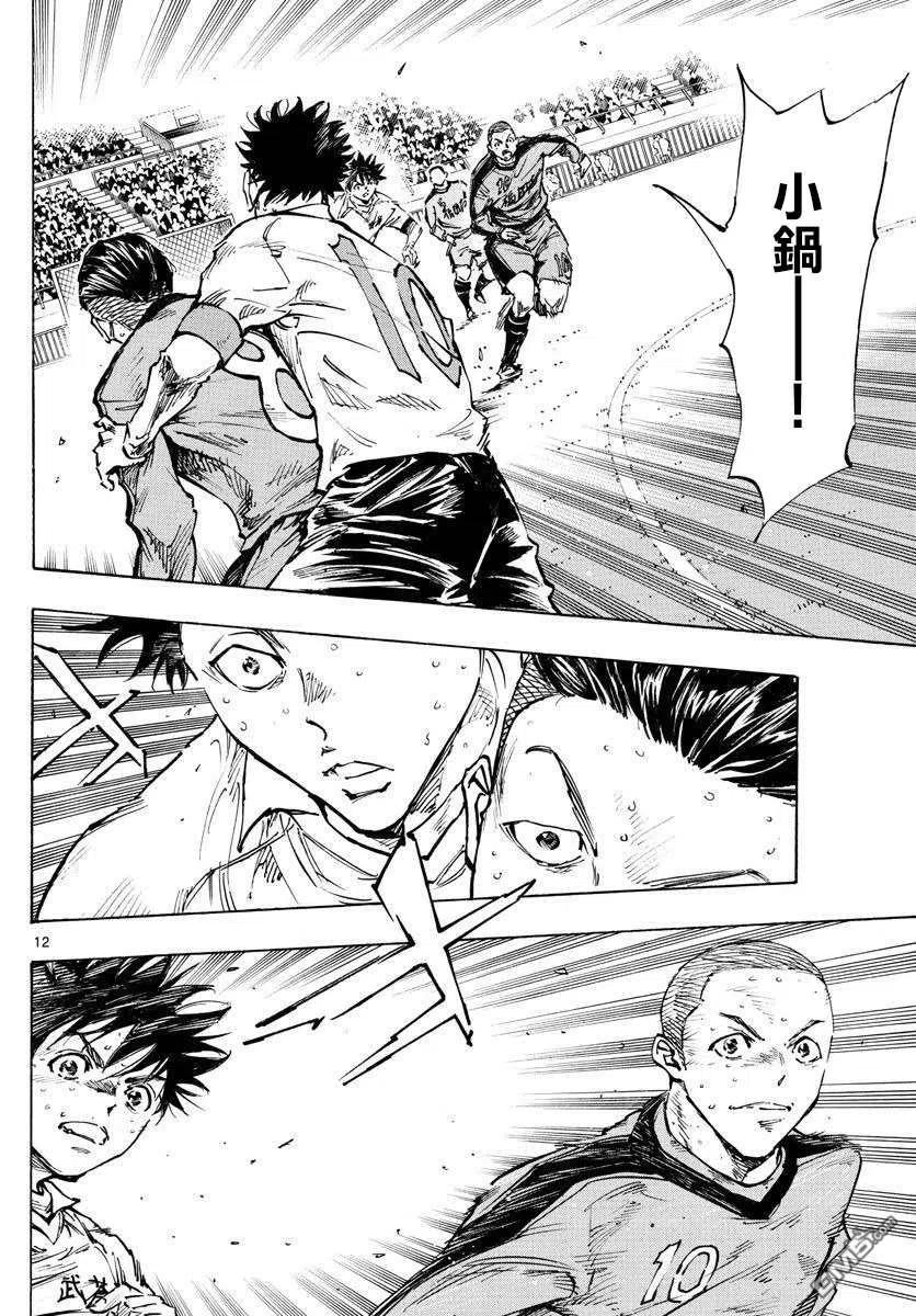 BE BLUES!-化身为青 - 第474话 - 第10张图