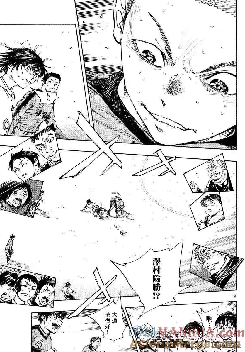 BE BLUES!-化身为青 - 第474话 - 第7张图