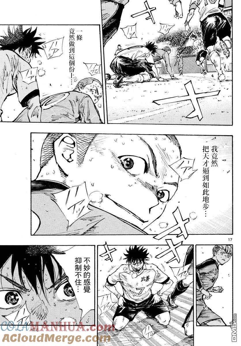 BE BLUES!-化身为青 - 第474话 - 第15张图