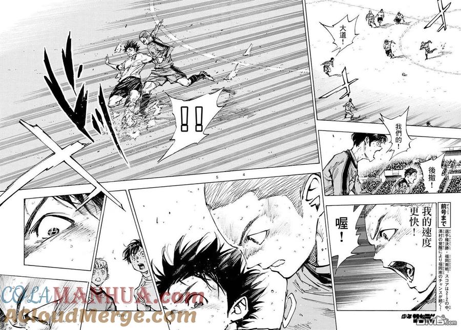 BE BLUES!-化身为青 - 第474话 - 第3张图