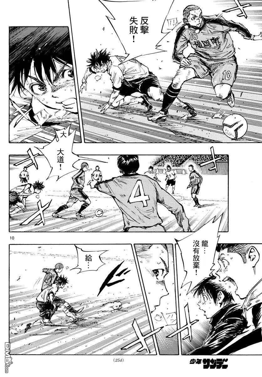 BE BLUES!-化身为青 - 第474话 - 第8张图