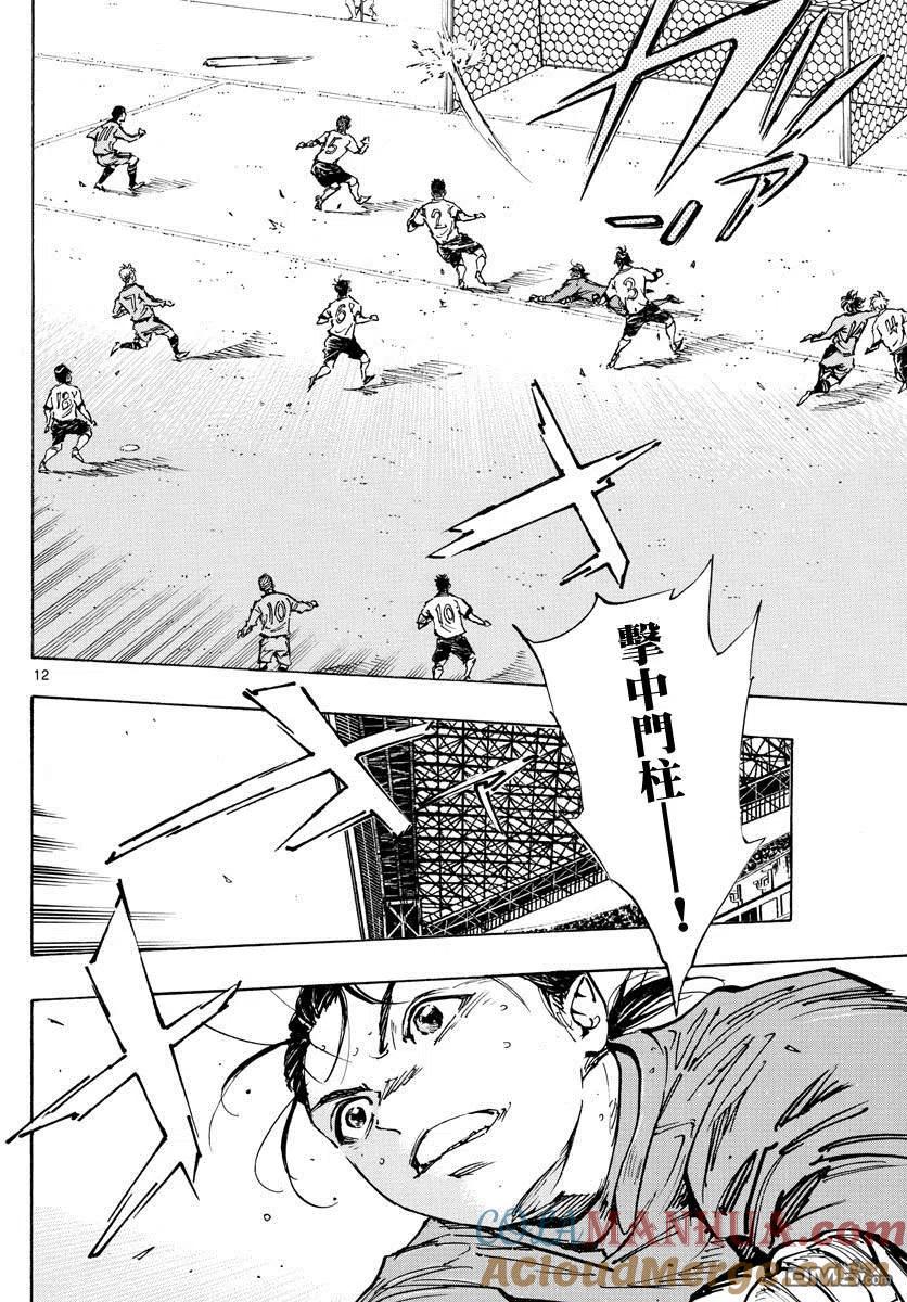 BE BLUES!-化身为青 - 第475话 - 第9张图