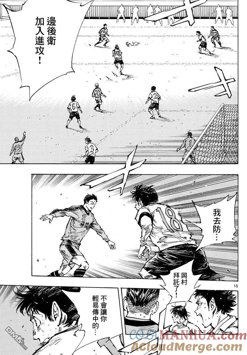 BE BLUES!-化身为青 - 第475话 - 第12张图