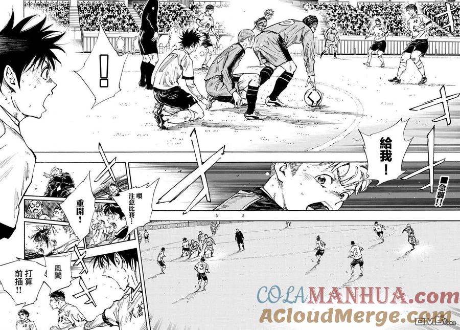 BE BLUES!-化身为青 - 第475话 - 第2张图