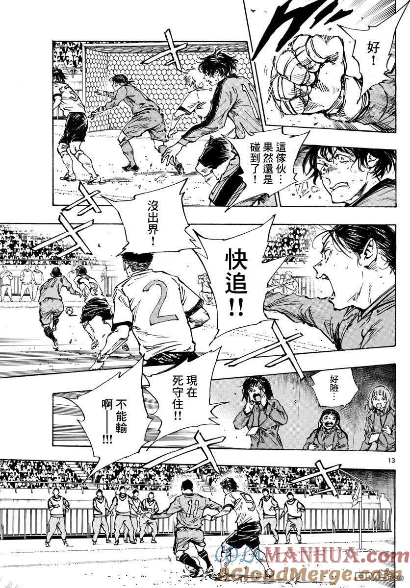 BE BLUES!-化身为青 - 第475话 - 第10张图