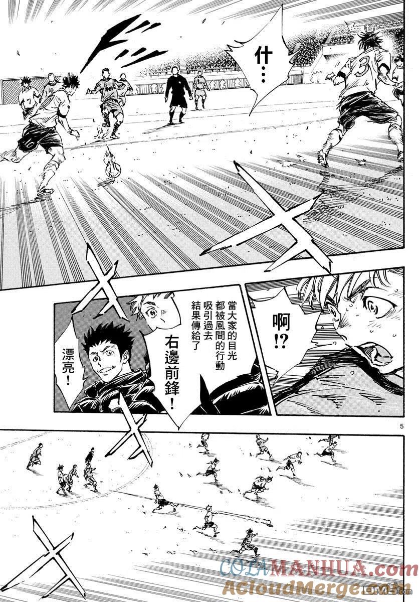 BE BLUES!-化身为青 - 第475话 - 第4张图