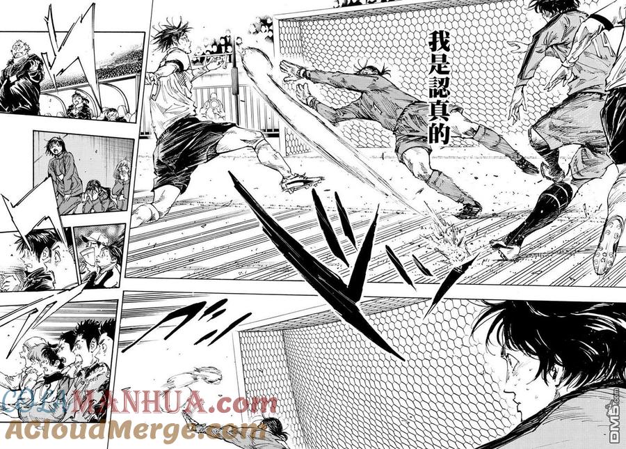 BE BLUES!-化身为青 - 第475话 - 第8张图