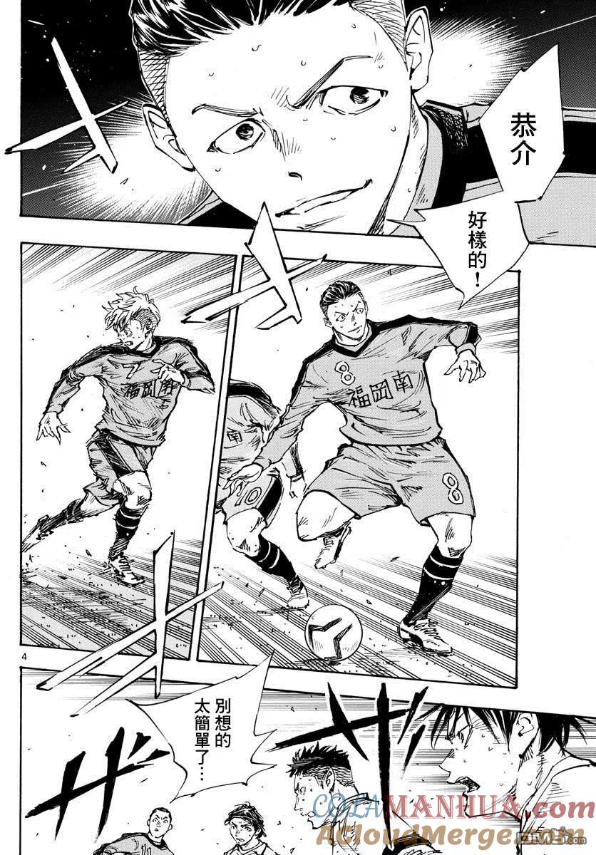 BE BLUES!-化身为青 - 第475话 - 第3张图