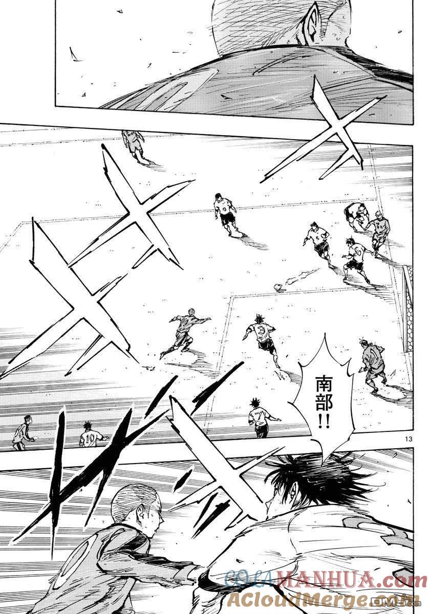 BE BLUES!-化身为青 - 第476话 - 第10张图