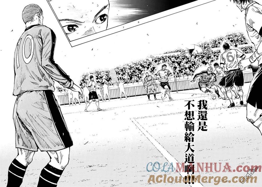 BE BLUES!-化身为青 - 第476话 - 第5张图