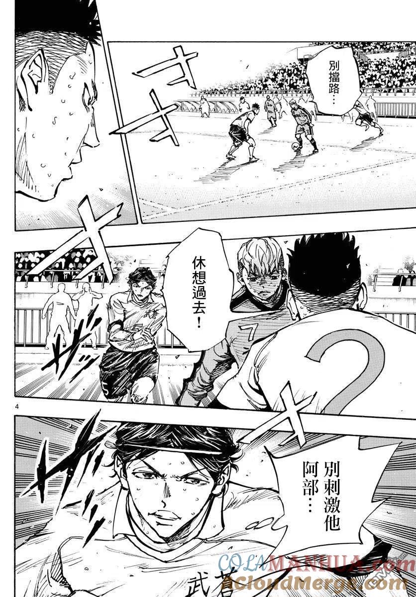 BE BLUES!-化身为青 - 第476话 - 第3张图