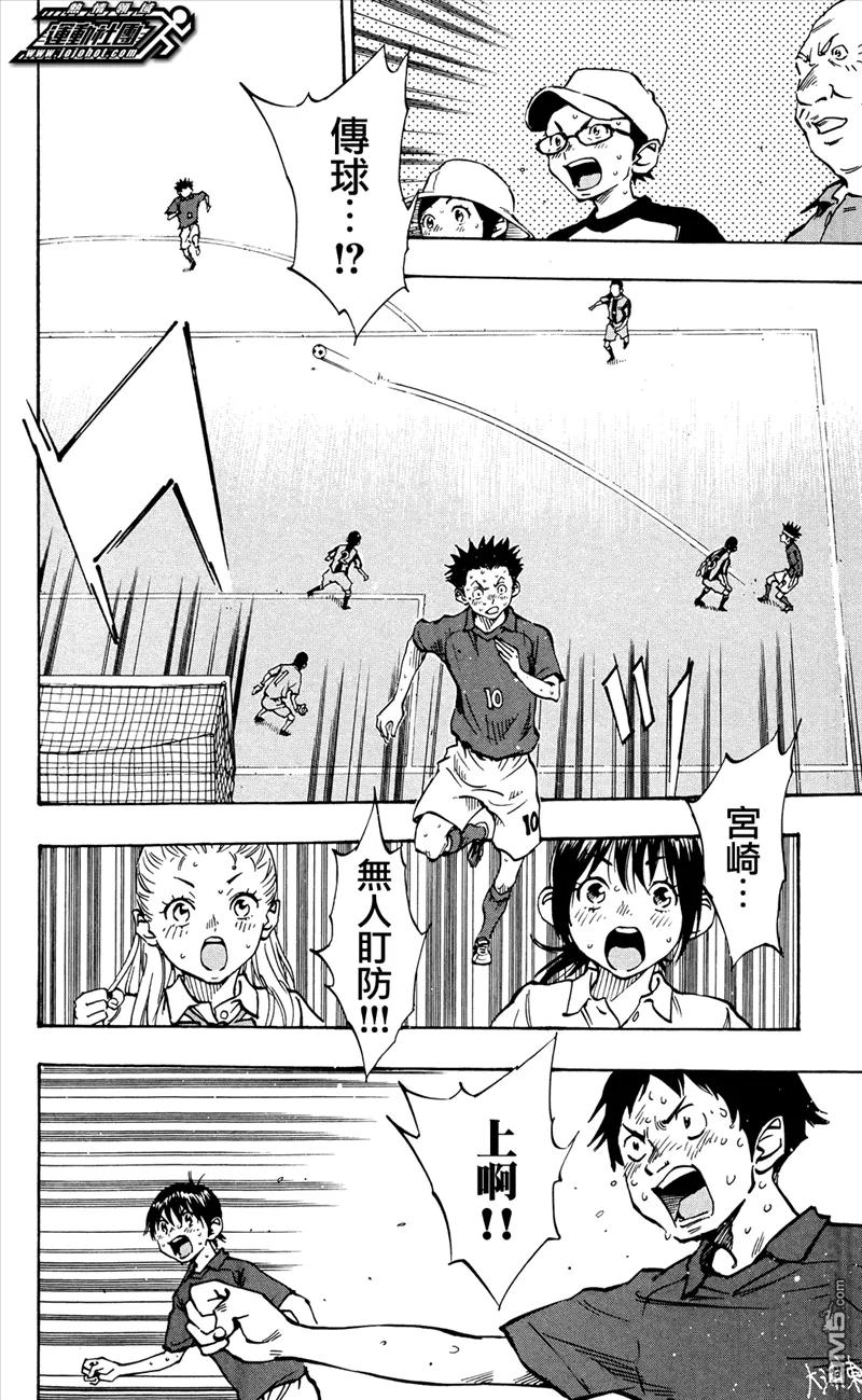 BE BLUES!-化身为青 - 第46话 是哪方··· - 第8张图