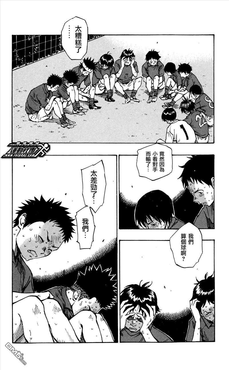 BE BLUES!-化身为青 - 第46话 是哪方··· - 第14张图