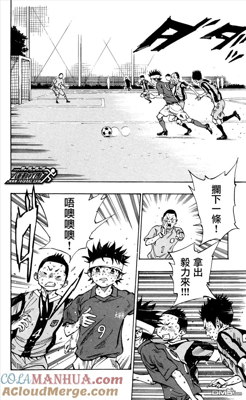 BE BLUES!-化身为青 - 第46话 是哪方··· - 第3张图