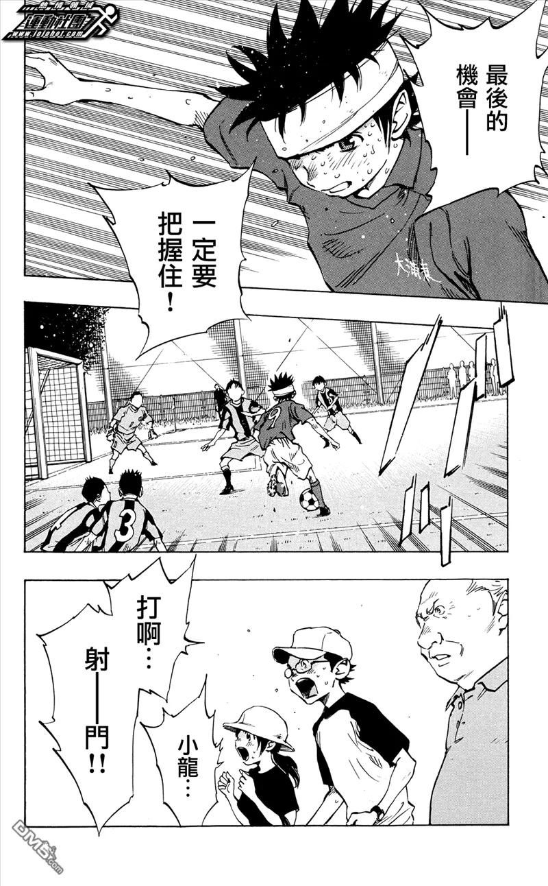 BE BLUES!-化身为青 - 第46话 是哪方··· - 第6张图