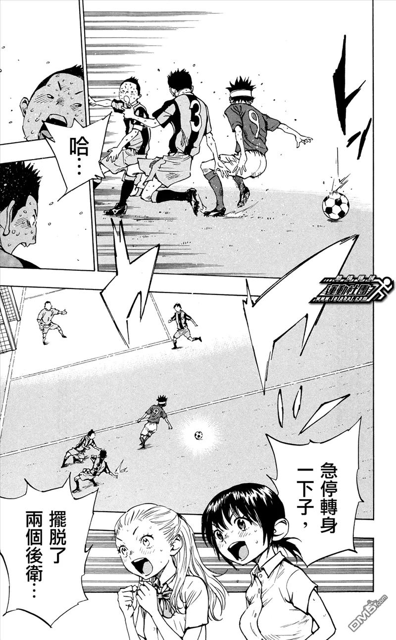 BE BLUES!-化身为青 - 第46话 是哪方··· - 第4张图