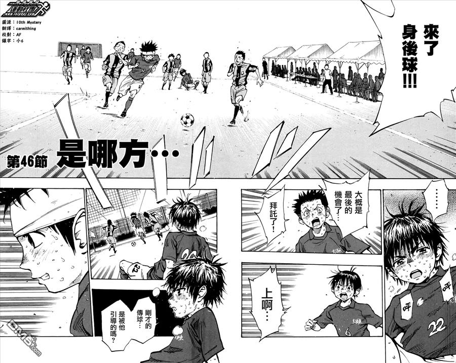 BE BLUES!-化身为青 - 第46话 是哪方··· - 第2张图