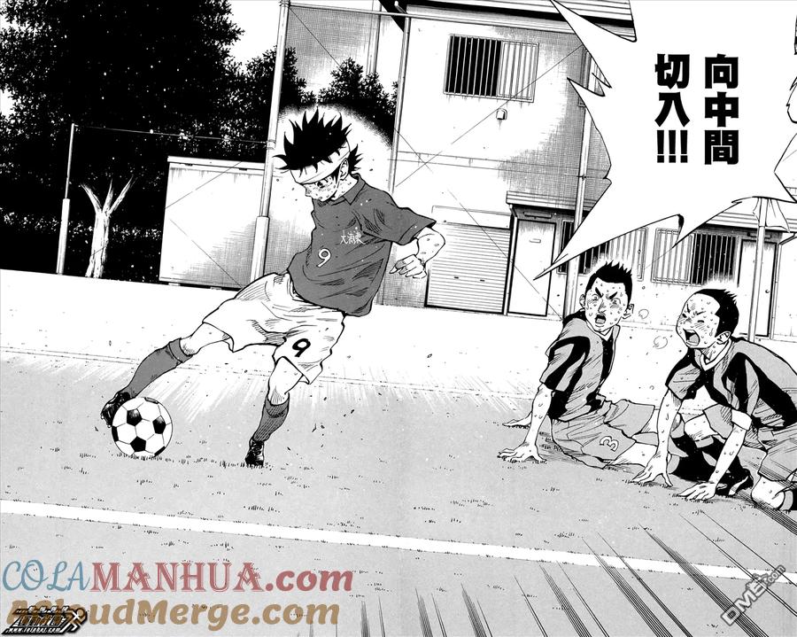 BE BLUES!-化身为青 - 第46话 是哪方··· - 第5张图