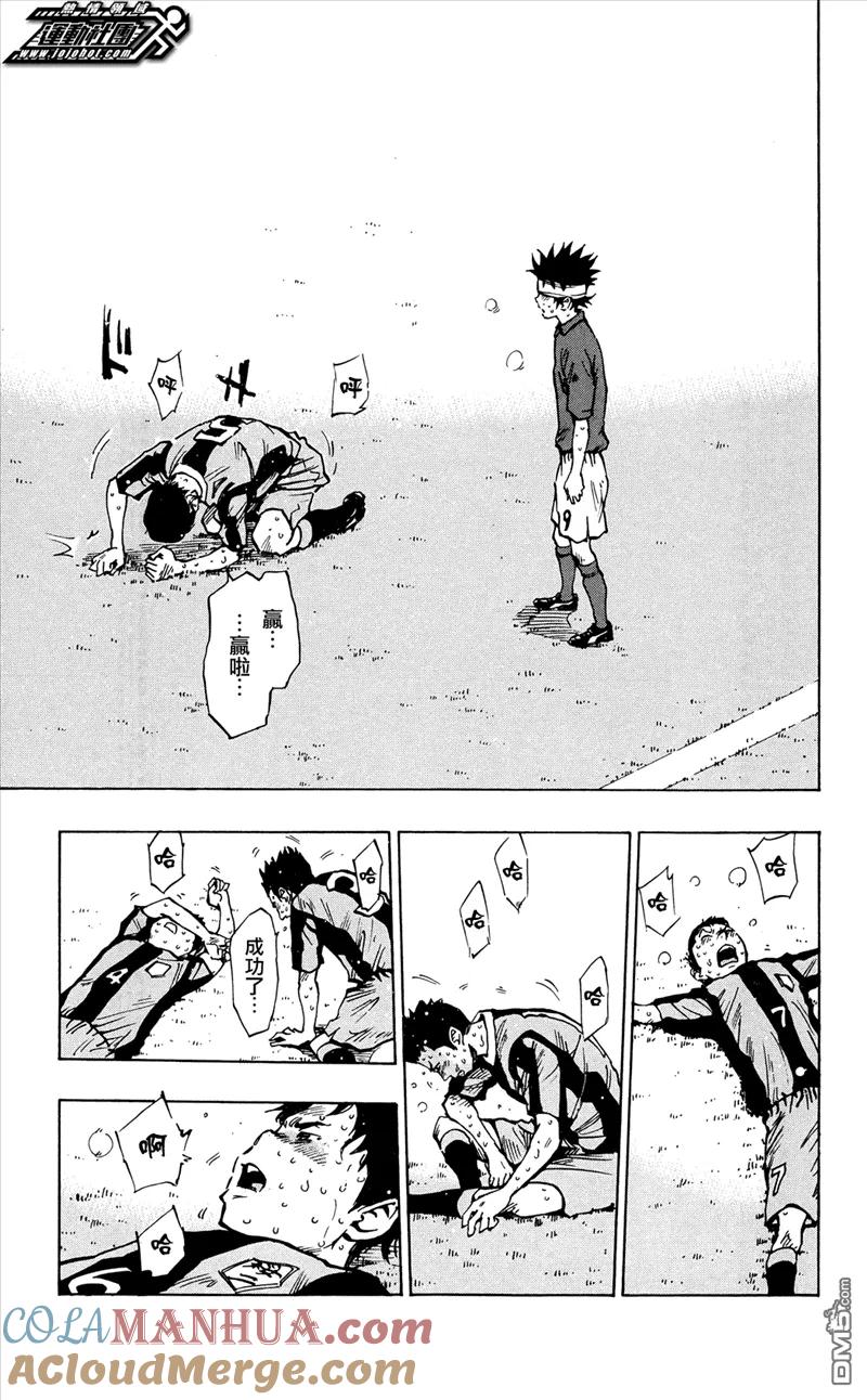 BE BLUES!-化身为青 - 第46话 是哪方··· - 第11张图