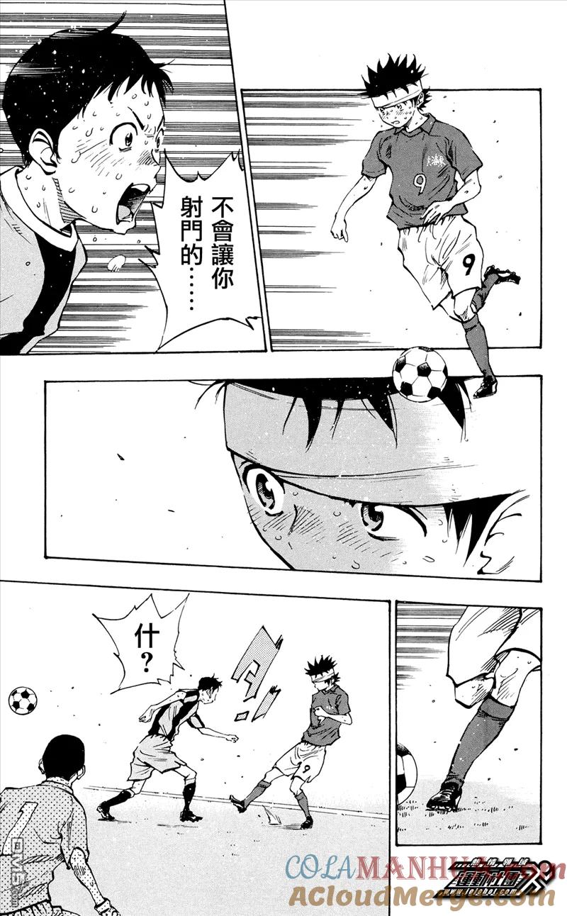 BE BLUES!-化身为青 - 第46话 是哪方··· - 第7张图