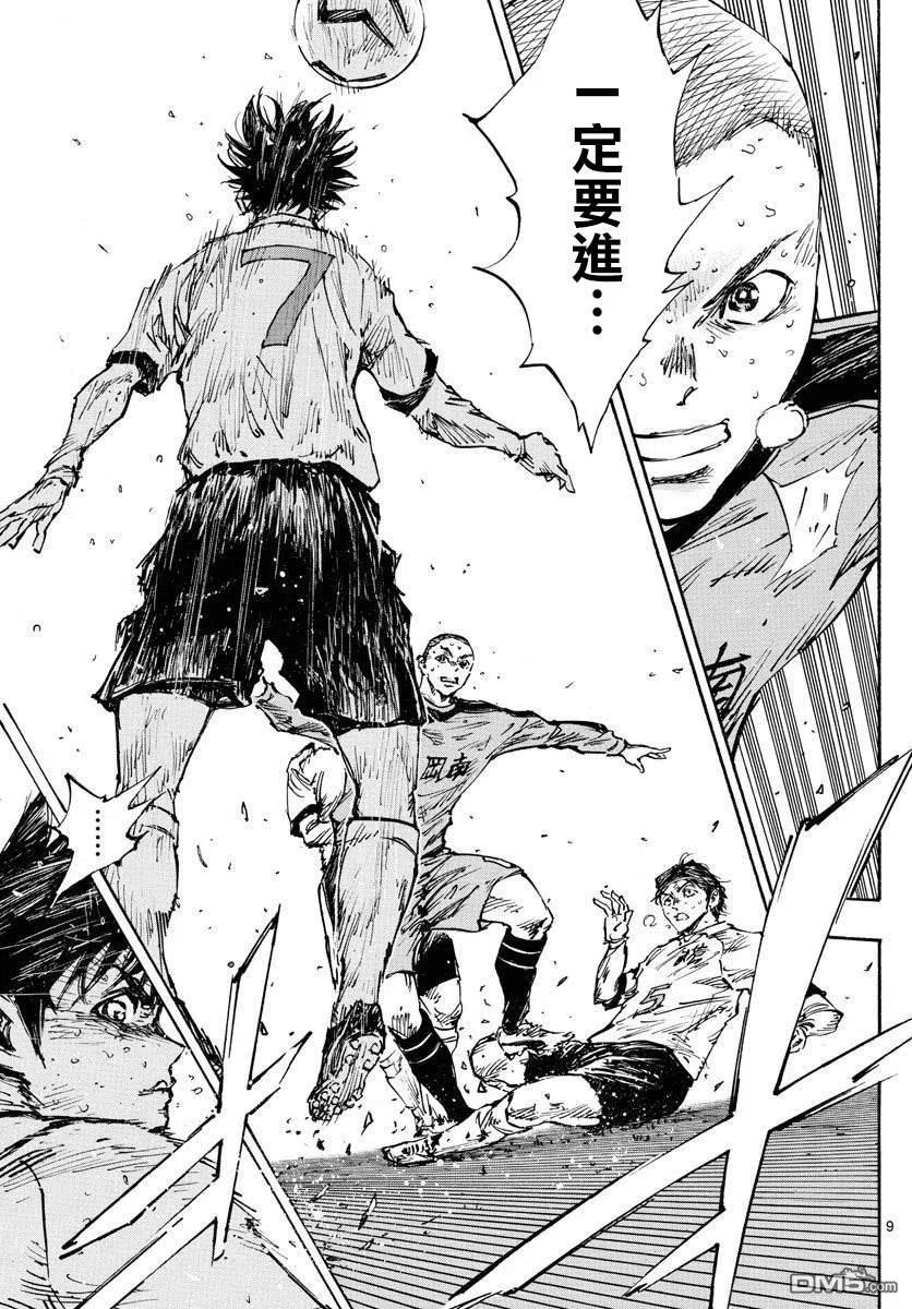 BE BLUES!-化身为青 - 第477话 - 第8张图