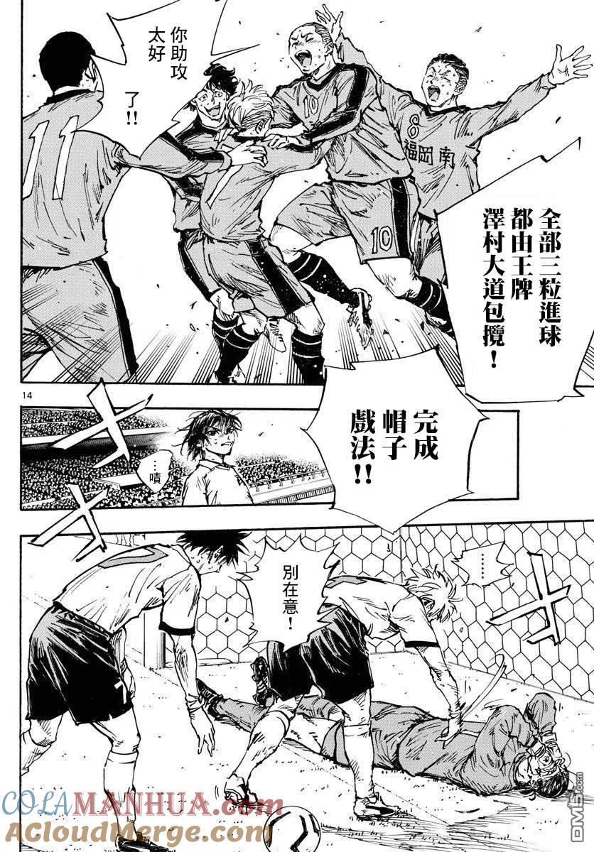 BE BLUES!-化身为青 - 第477话 - 第13张图