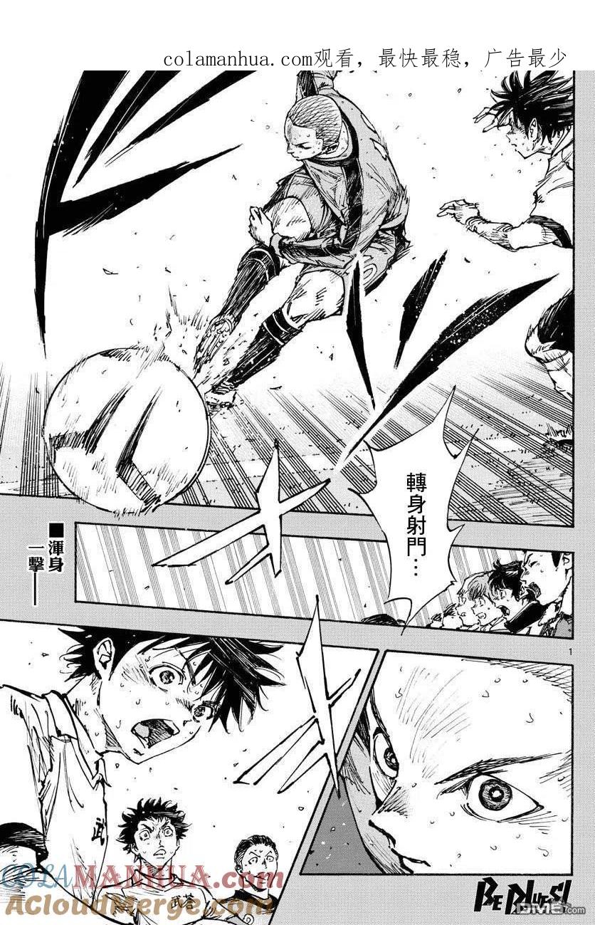 BE BLUES!-化身为青 - 第477话 - 第1张图