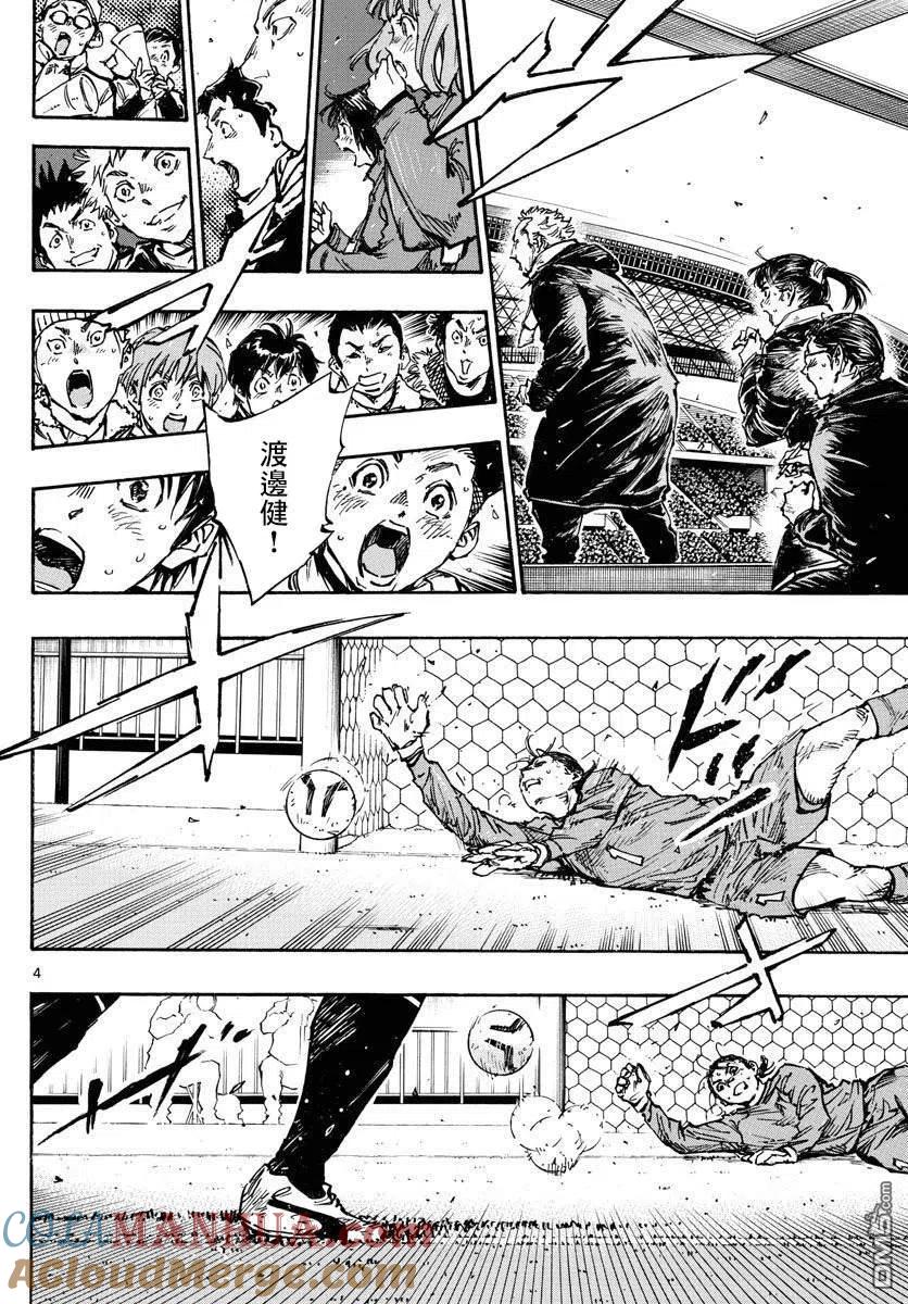 BE BLUES!-化身为青 - 第477话 - 第3张图