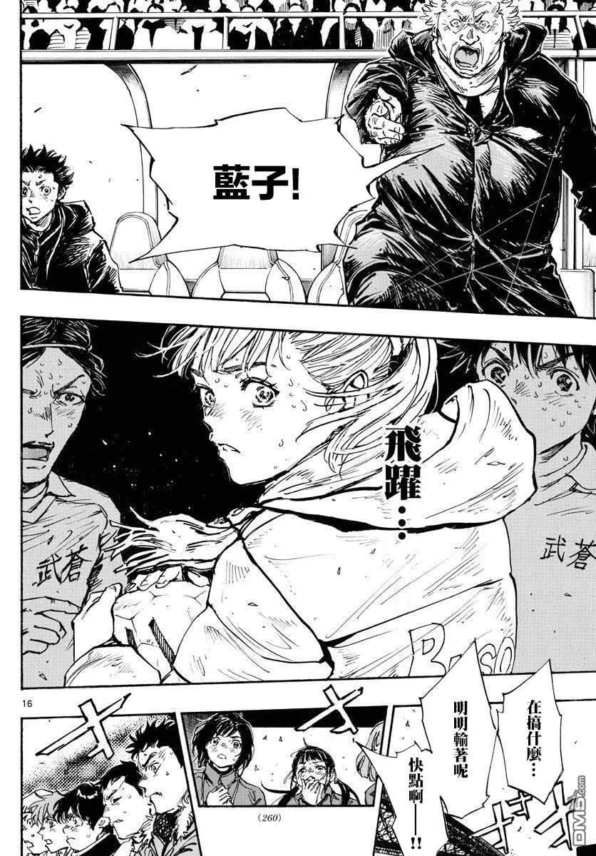 BE BLUES!-化身为青 - 第478话 - 第16张图