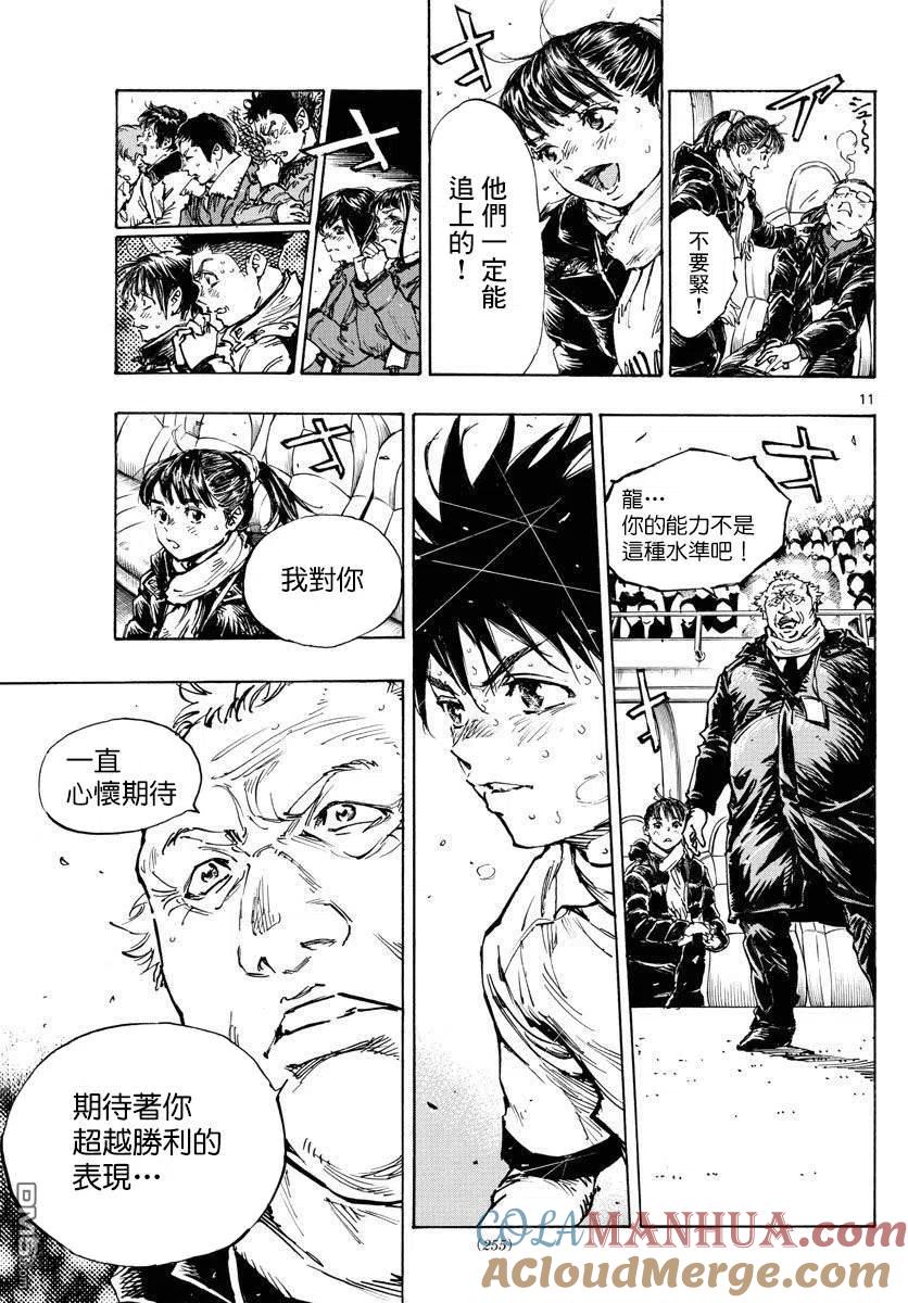 BE BLUES!-化身为青 - 第478话 - 第11张图