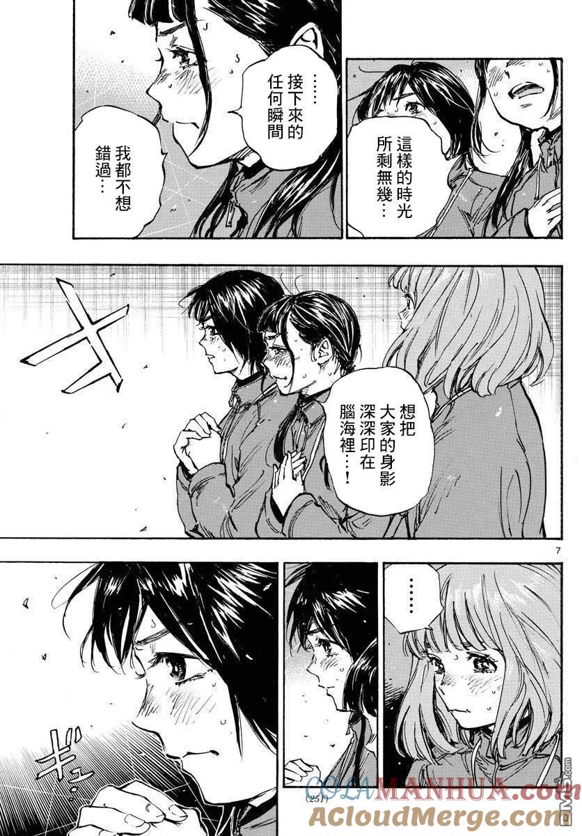 BE BLUES!-化身为青 - 第478话 - 第7张图