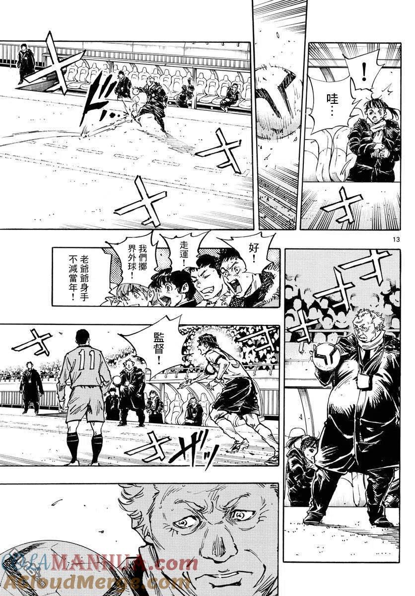 BE BLUES!-化身为青 - 第478话 - 第13张图