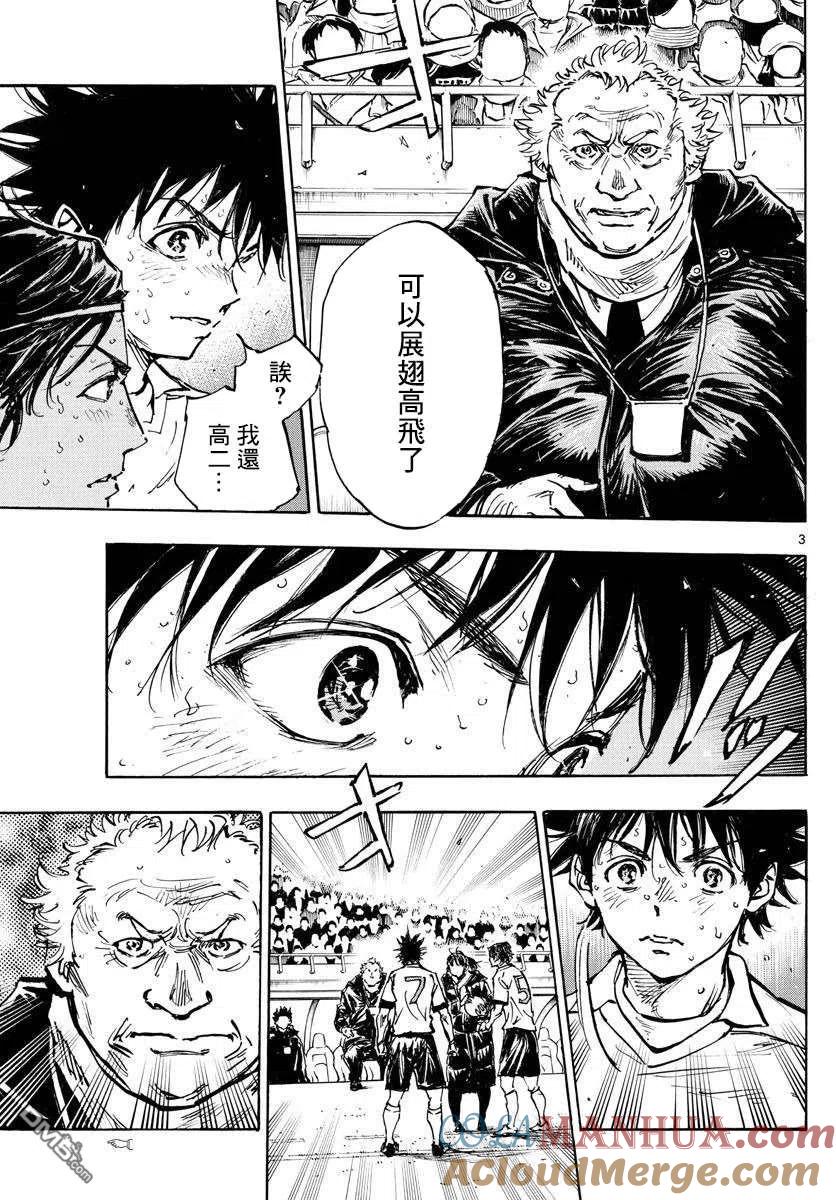 BE BLUES!-化身为青 - 第479话 - 第3张图