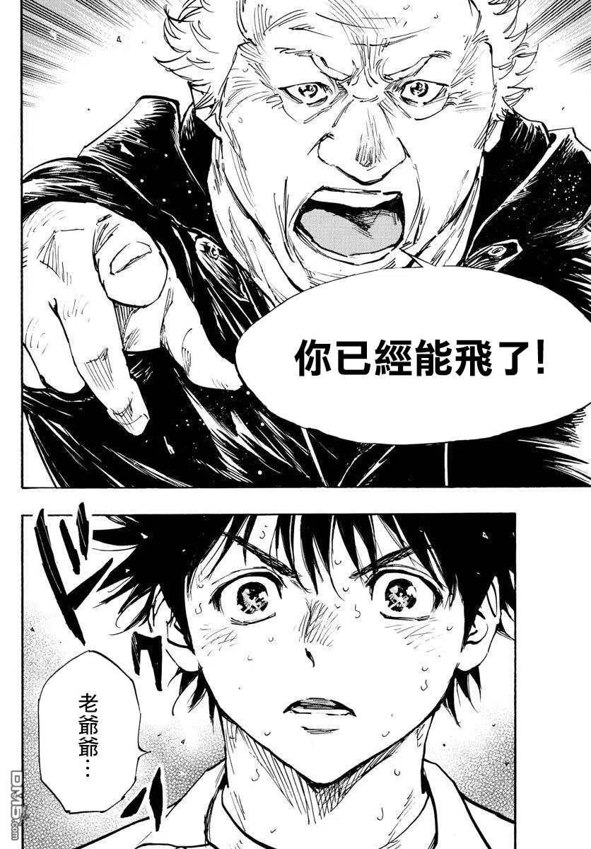 BE BLUES!-化身为青 - 第479话 - 第4张图