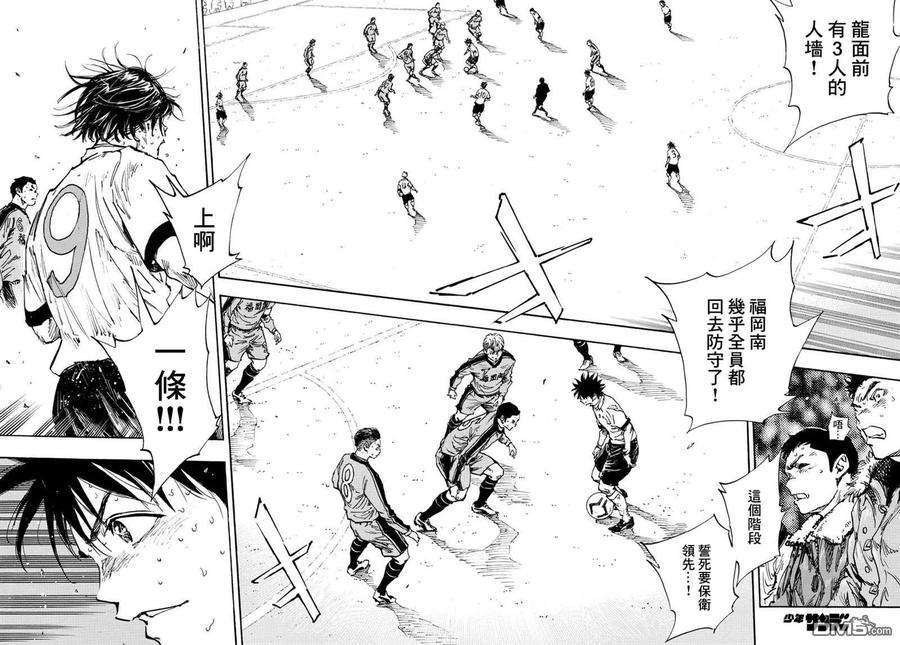 BE BLUES!-化身为青 - 第480话 - 第4张图