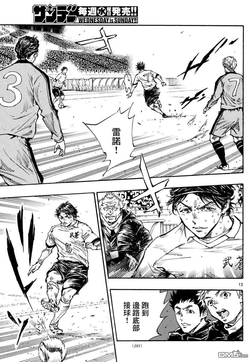 BE BLUES!-化身为青 - 第480话 - 第12张图