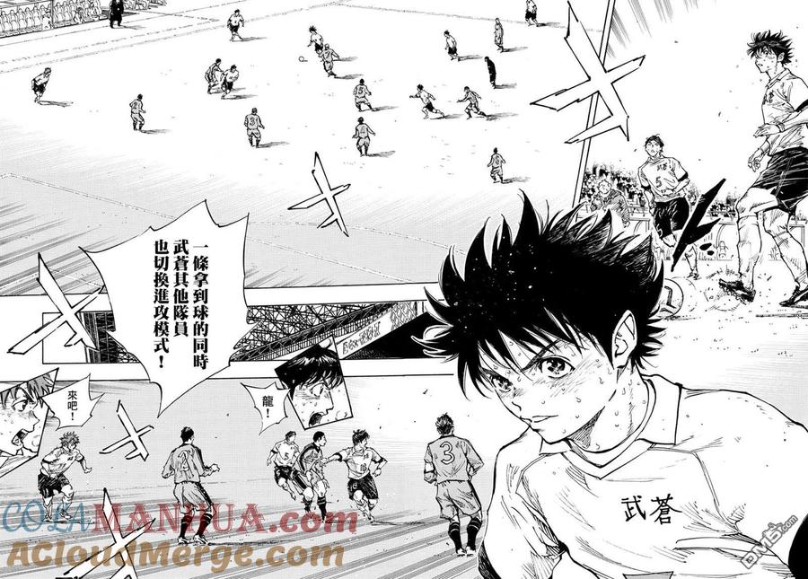 BE BLUES!-化身为青 - 第480话 - 第13张图