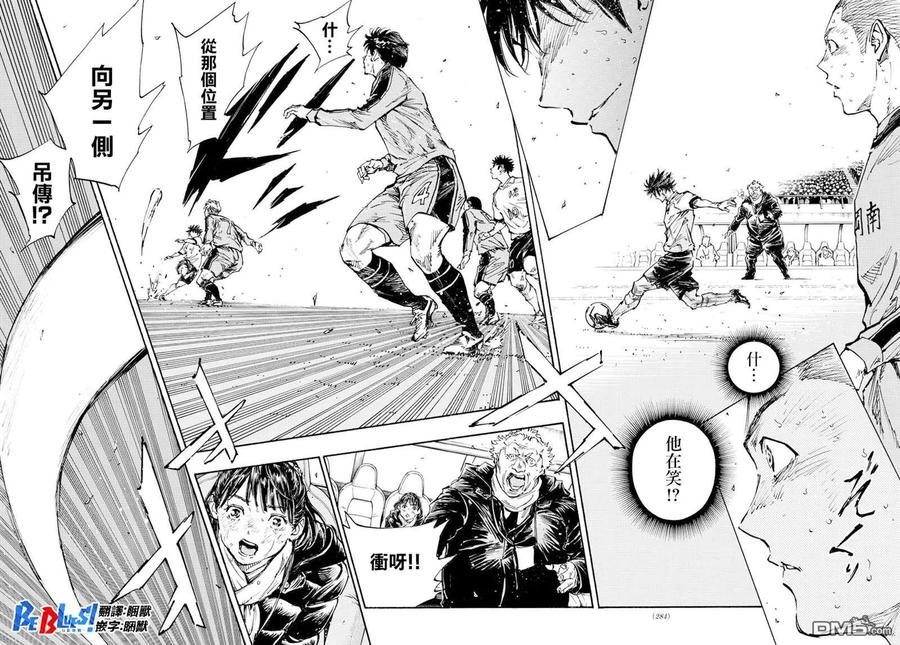 BE BLUES!-化身为青 - 第480话 - 第14张图