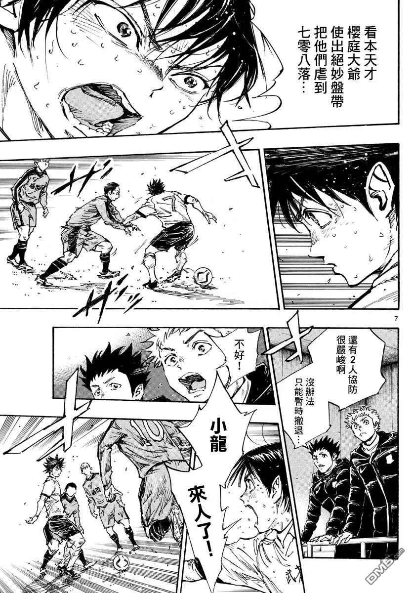 BE BLUES!-化身为青 - 第480话 - 第6张图